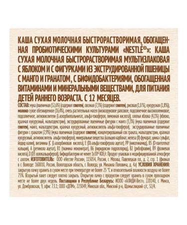 Nestle Porridge multi-haired milk apple-apricot granate 190 gr - Buy Online on GoSupps.com