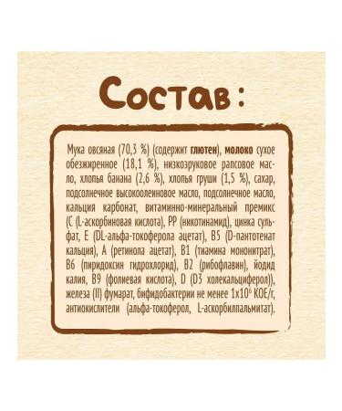 Nestle Porridge oatmeal pear-Banan Milk from 6 months 200g - Buy Online on GoSupps.com