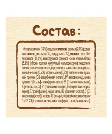 Nestle Porridge multi-haired apple-black man from 6 months 200 g - Buy Online on GoSupps.com