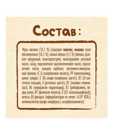 Nestle Oatmeal porridge with apple milk from 5 months 200 g - Buy Online on GoSupps.com