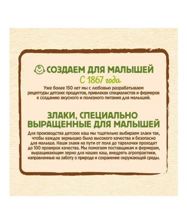 Nestle Buckwheat porridge from 5 months 200 grams - Buy Online on GoSupps.com