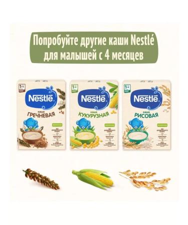 Nestle Buckwheat porridge from 5 months 200 grams - Buy Online on GoSupps.com