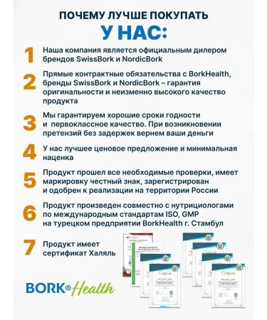 SW SS BORK TURKEY Liquid multivitamins for children T rkiye - Buy Online on GoSupps.com