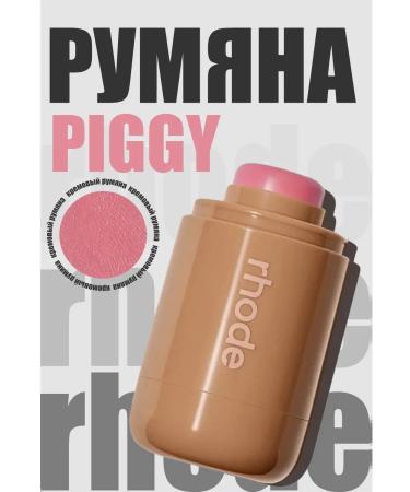 Rhode PIGGY style blush