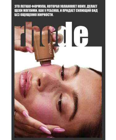 Rhode PIGGY style blush - Buy Online on GoSupps.com