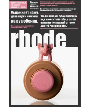 Rhode PIGGY style blush - Buy Online on GoSupps.com