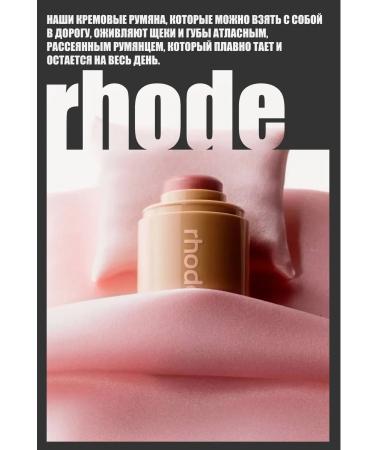 Rhode PIGGY style blush - Buy Online on GoSupps.com