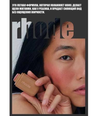 Rhode FRECKLE style blush - Buy Online on GoSupps.com