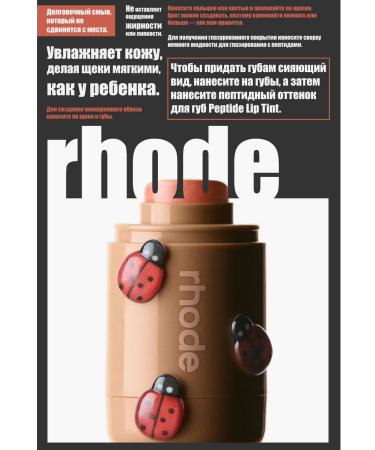 Rhode FRECKLE style blush - Buy Online on GoSupps.com