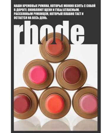 Rhode FRECKLE style blush - Buy Online on GoSupps.com
