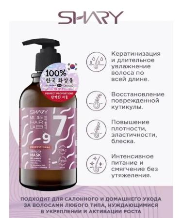 SHARY Laminating mask with keratin - Buy Online on GoSupps.com