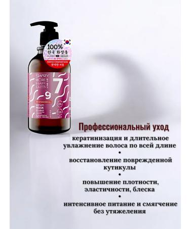 SHARY Laminating Mask Hair Seer Sea - Buy Online on GoSupps.com