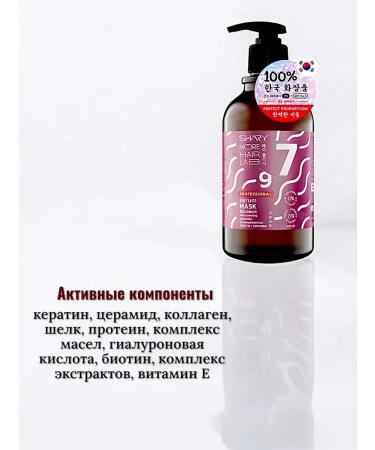 SHARY Laminating Mask Hair Seer Sea - Buy Online on GoSupps.com