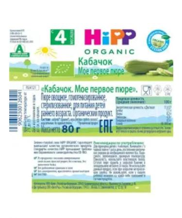 Hipp Mashed potatoes from 4 months 80g (6 pcs) - Buy Online on GoSupps.com