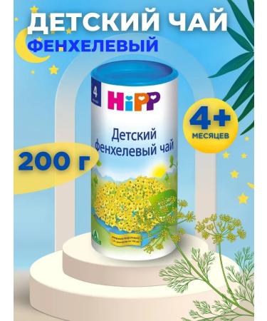 Hipp Tea Fenhel 200g with 4 months