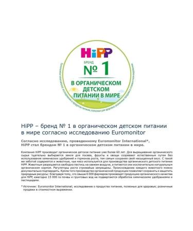 Hipp Puree from turkey from 6 months 80g 6 pcs - Buy Online on GoSupps.com