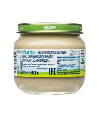 Hipp Puree from turkey from 6 months 80g 6 pcs - Buy Online on GoSupps.com