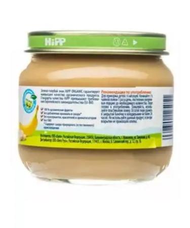 Hipp Puree bananas - 6 months 80g. -6pcs - Buy Online on GoSupps.com