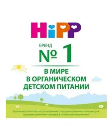 Hipp Puree bananas - 6 months 80g. -6pcs - Buy Online on GoSupps.com