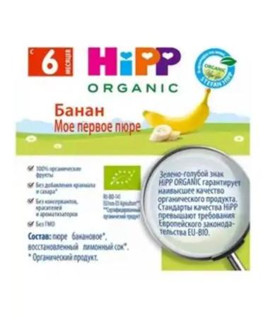 Hipp Puree bananas - 6 months 80g. -6pcs - Buy Online on GoSupps.com
