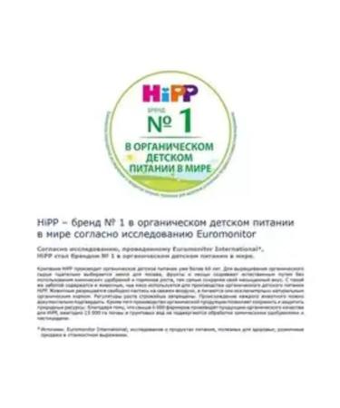 Hipp Puree bananas - 6 months 80g. -6pcs - Buy Online on GoSupps.com