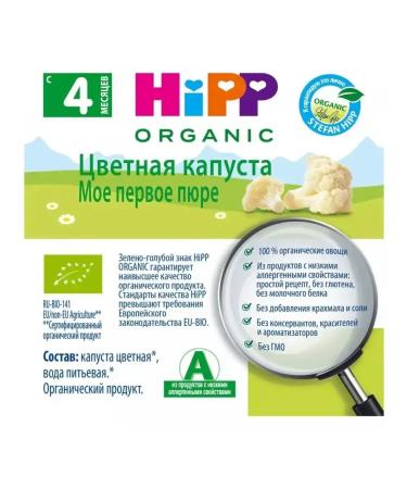 Hipp Puree cauliflower -s 4 months 80g. -6pcs - Buy Online on GoSupps.com