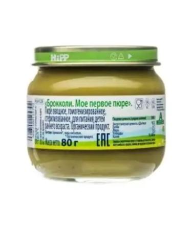 Hipp Broccoli puree - from 4 months 80g. -6pcs - Buy Online on GoSupps.com