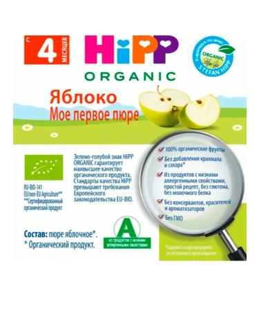 Hipp Apple puree with 4 months ha 80g - Buy Online on GoSupps.com