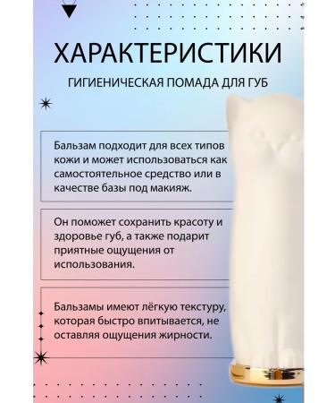 Kelasi Lip balm white cat - Buy Online on GoSupps.com