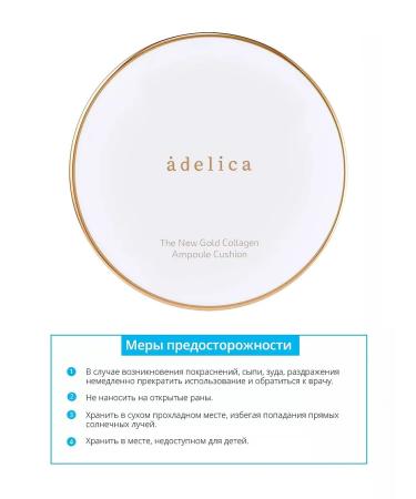 Atomy Smooth block Adelica Collagen Kushon No. 04 - Buy Online on GoSupps.com