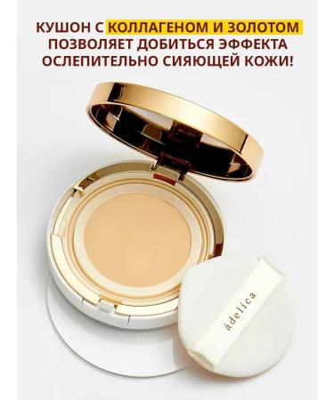 Atomy Smooth block Adelica Collagen Kushon No. 04 - Buy Online on GoSupps.com