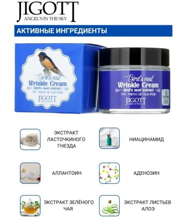 100 Korean cosmetics Jigott's swallow nest extract - Buy Online on GoSupps.com