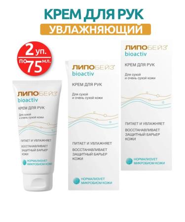 Lipobase Hand cream for dry skin 2 o it is 75 ml