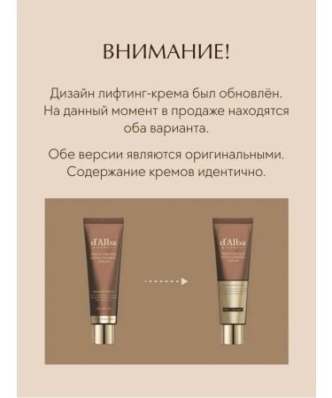 d'Alba Lifting -Crem with the White Truffle Extra -Firming Cream Truffle - Buy Online on GoSupps.com