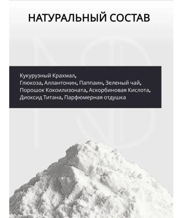 NOTRE SECRET Enzyme powder for washing with vitamin C and green tea - Buy Online on GoSupps.com