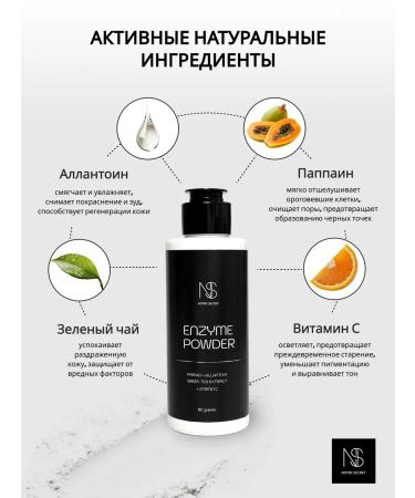 NOTRE SECRET Enzyme powder for washing with vitamin C and green tea - Buy Online on GoSupps.com