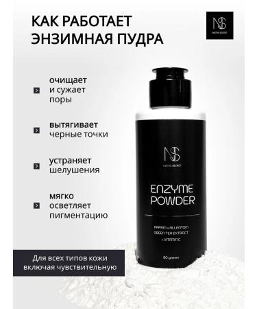 NOTRE SECRET Enzyme powder for washing with vitamin C and green tea - Buy Online on GoSupps.com