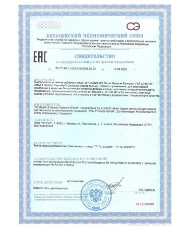 LR health & beauty Capsules for joints Act with Frida from LR - Buy Online on GoSupps.com