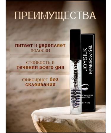 Eyebrow gel fixing Brow Sculpting transparent - Buy Online on GoSupps.com