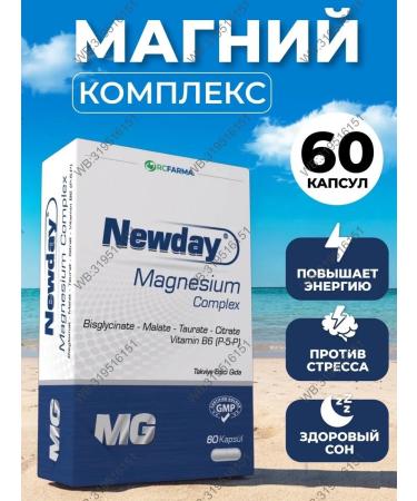 rcfarma Newday Magnesium Complex Complex 4 types of magnesium and vitamin B6