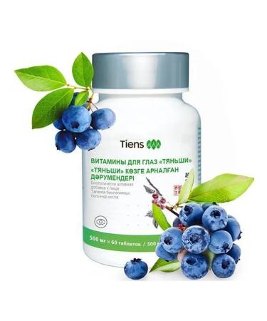 Tiens Vitamins for the eyes "Tianshi" - Buy Online on GoSupps.com