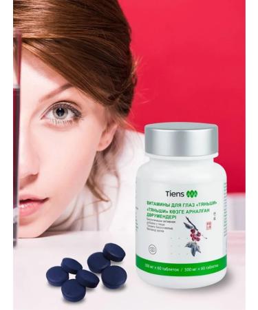 Tiens Vitamins for the eyes "Tianshi" - Buy Online on GoSupps.com