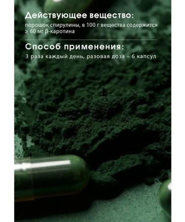 Tiens/Tiens Spirulin in the capsules "Tienshi" - Buy Online on GoSupps.com