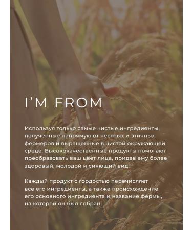 I'm From Facial tonic nutrient moisturizing rice 30ml - Buy Online on GoSupps.com