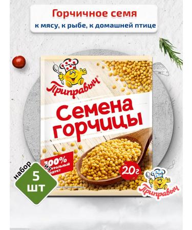 Pripravych Mustard seed 5 pcs. 20 gr