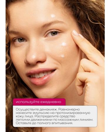 ART&FACT Emulsion to moisturize the face 50 ml - Buy Online on GoSupps.com