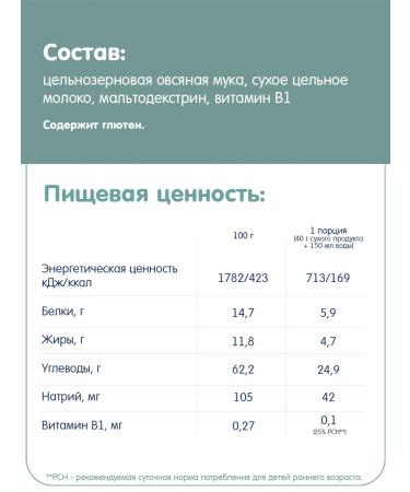 Fleur Alpine Porridge milk oatmeal from 5 months 2 pcs. 200 g each - Buy Online on GoSupps.com