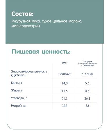 Fleur Alpine Porridge is a dairy children's corn from 5 months 2 pcs. 200 g each - Buy Online on GoSupps.com