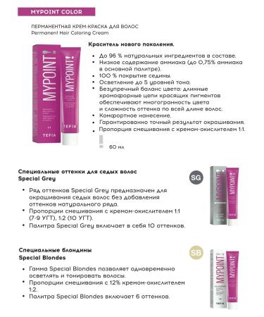 TEFIA Paint 6.87 Dark blond brown-violet Mypoint 60ml - Buy Online on GoSupps.com