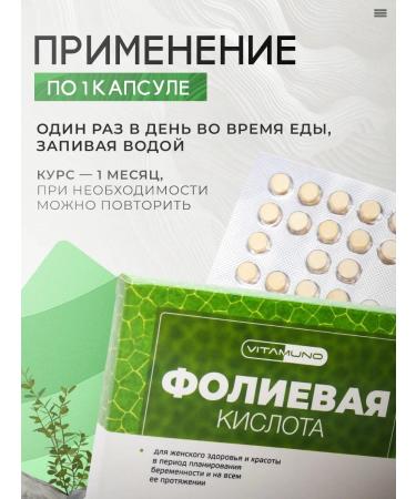 Vitamino Folic acid for women vitamins B6 and B12 - Buy Online on GoSupps.com